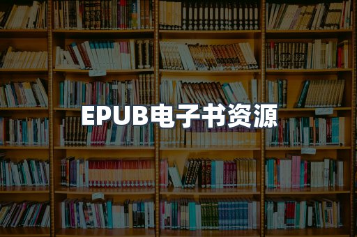 日文电子书系列
